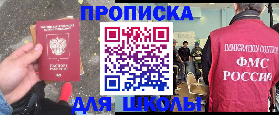 где прописаться в Черепаново
