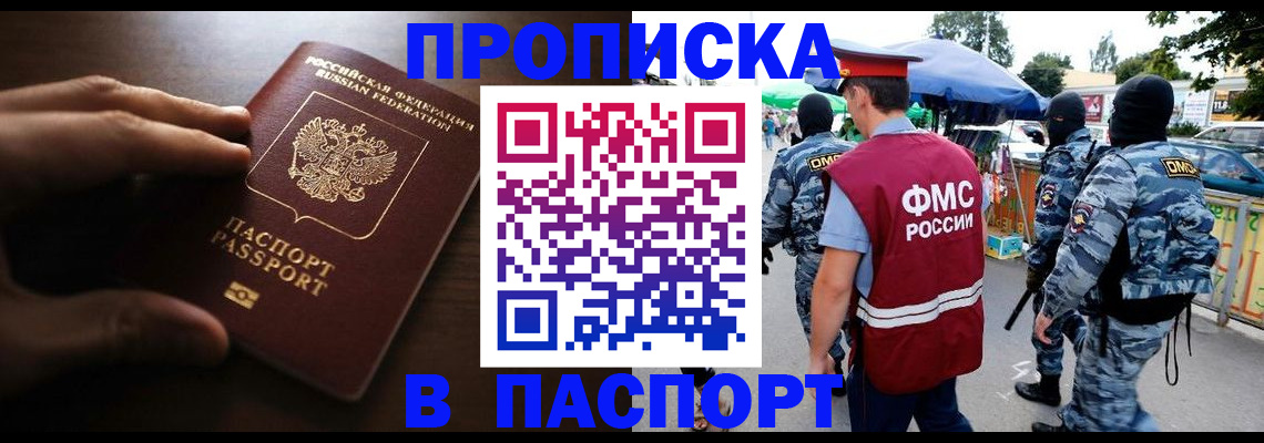 пропишу в квартире в Черепаново