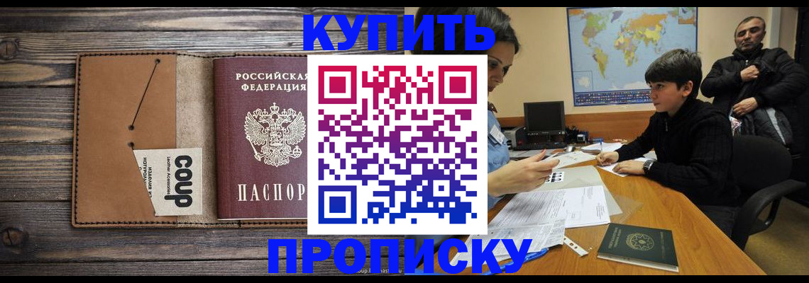 регистрация для дет. сада в Черепаново